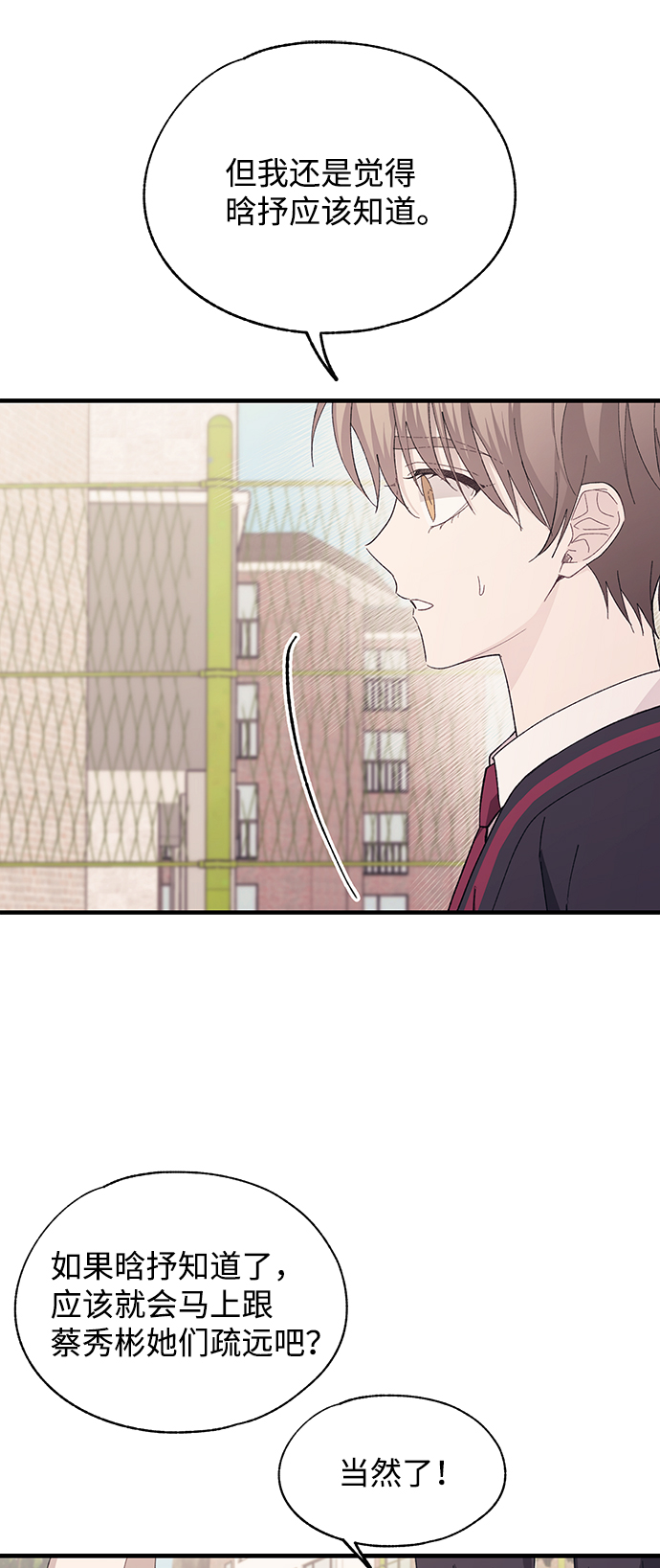 第85话2