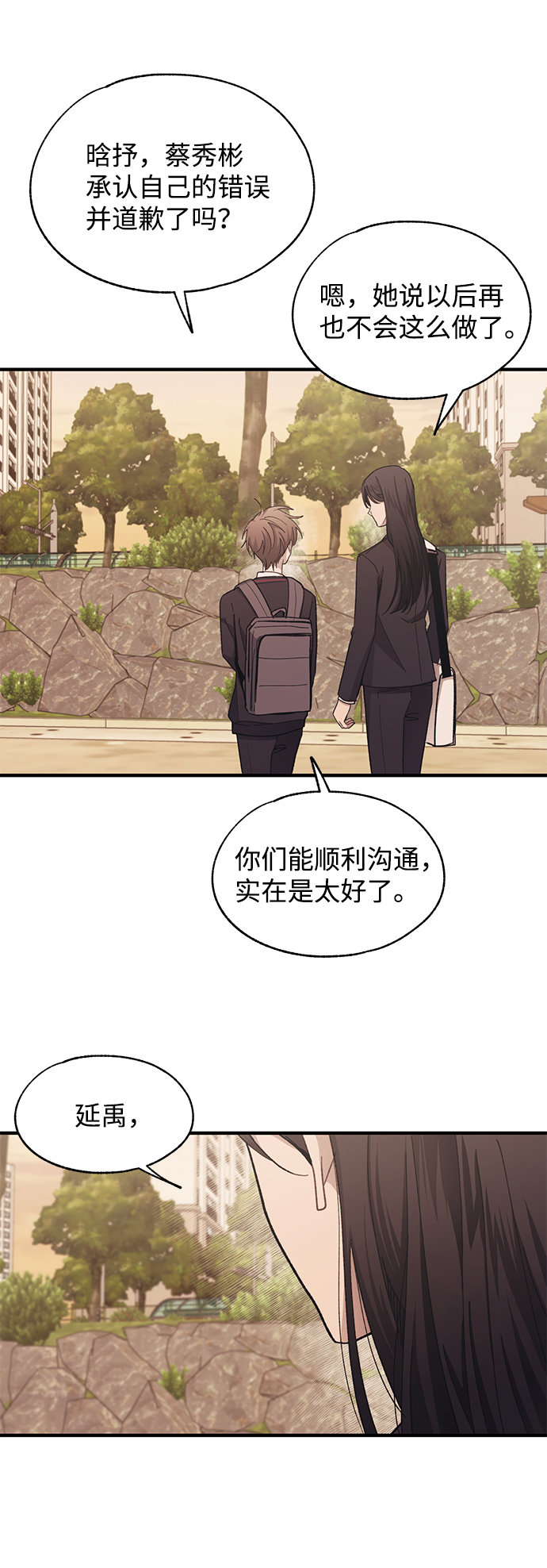 第88话12