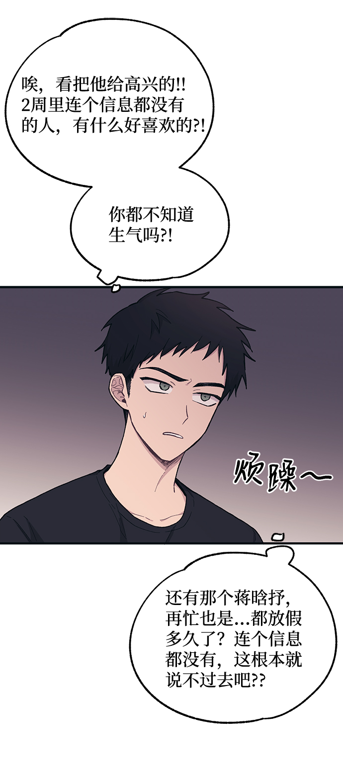 第29话26