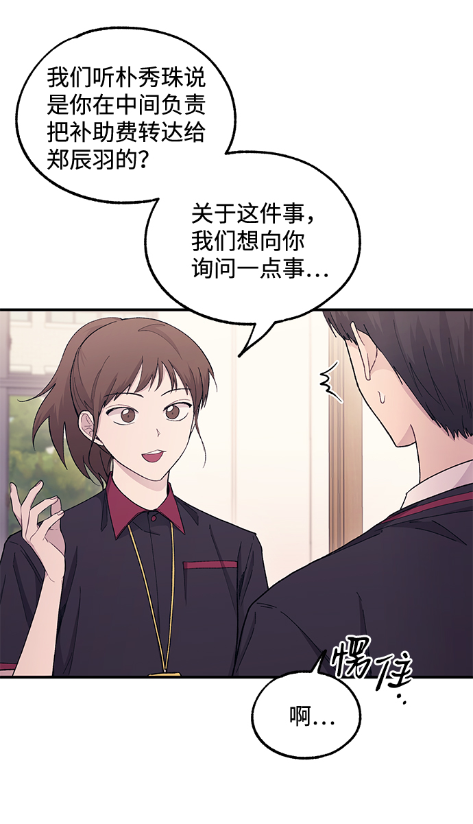第56话82