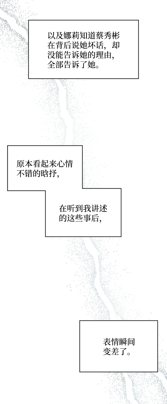第86话38