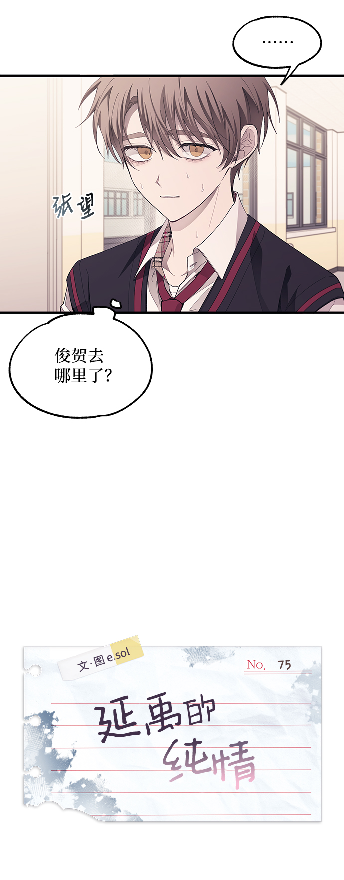 第75话27