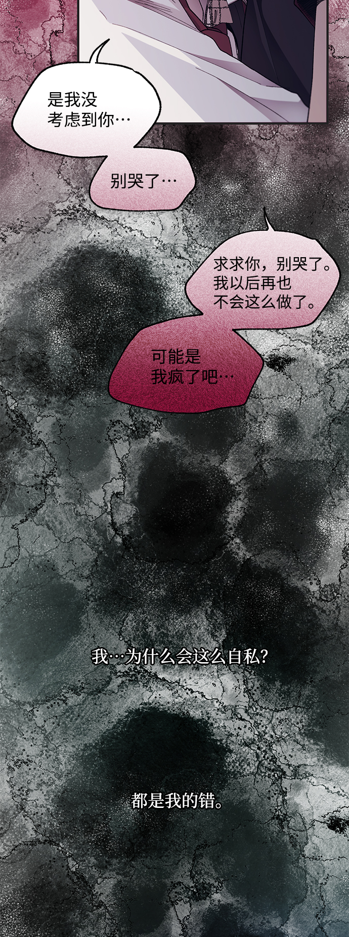 第76话60