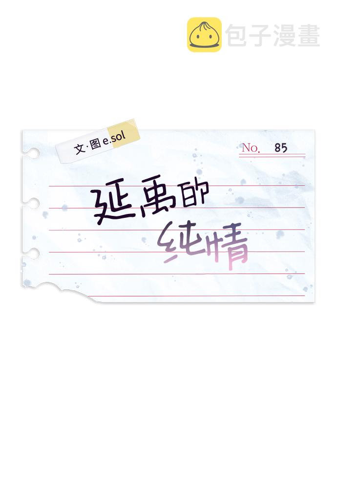 第85话1