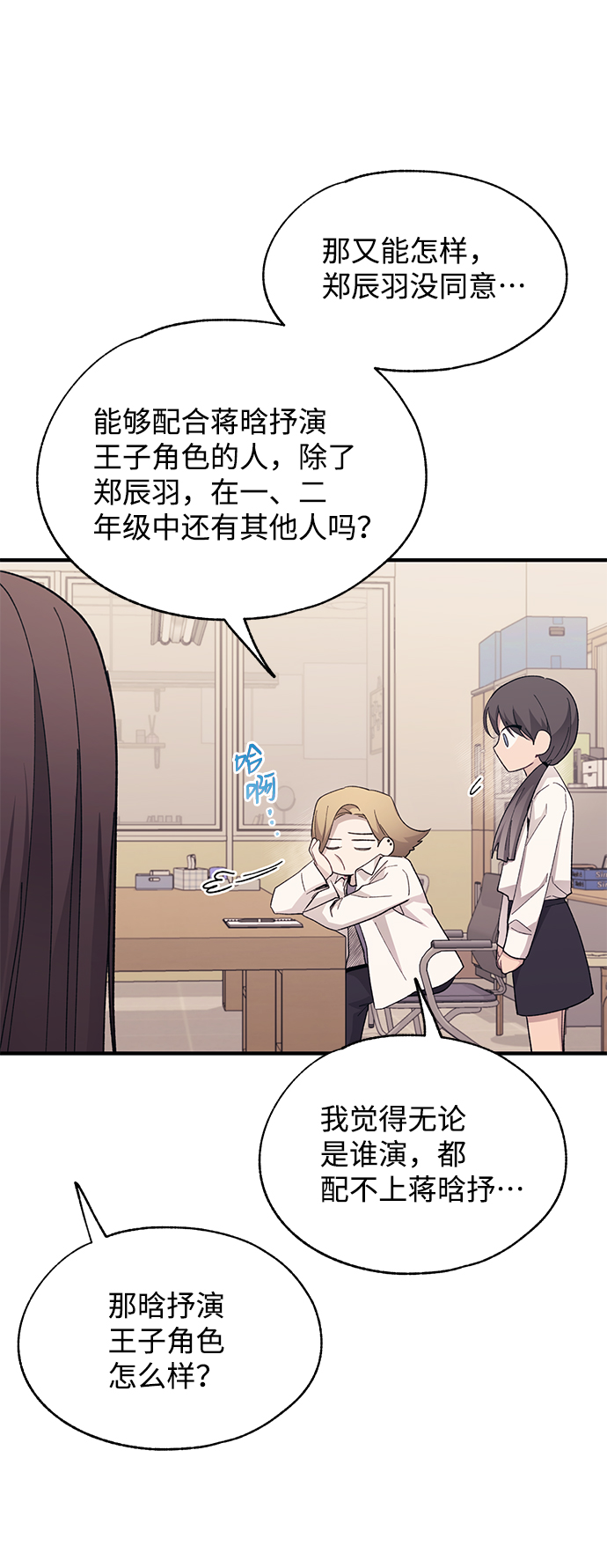第88话54