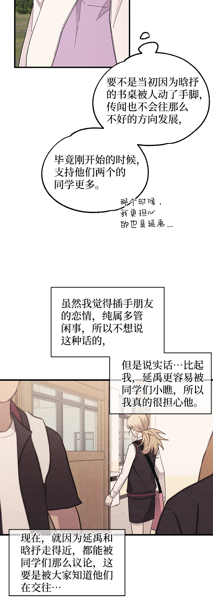 第66话19