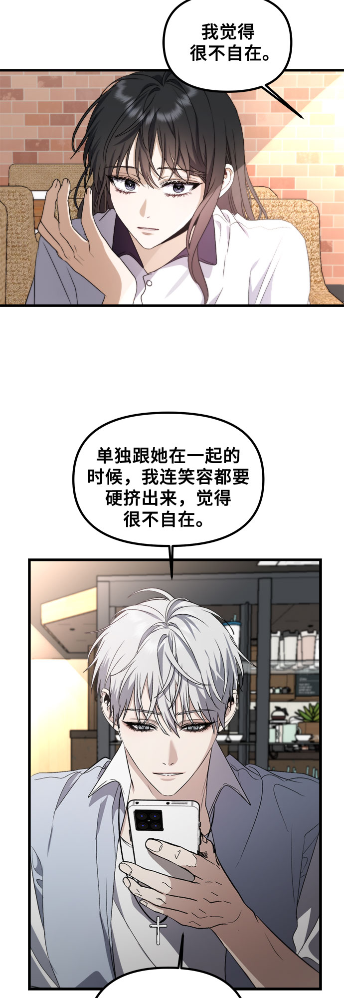 第51话44