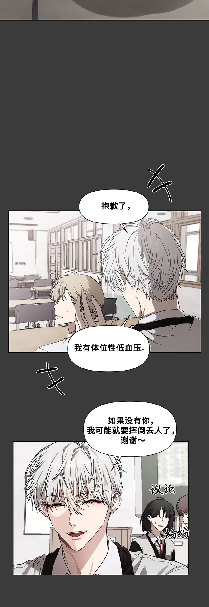 第30话3