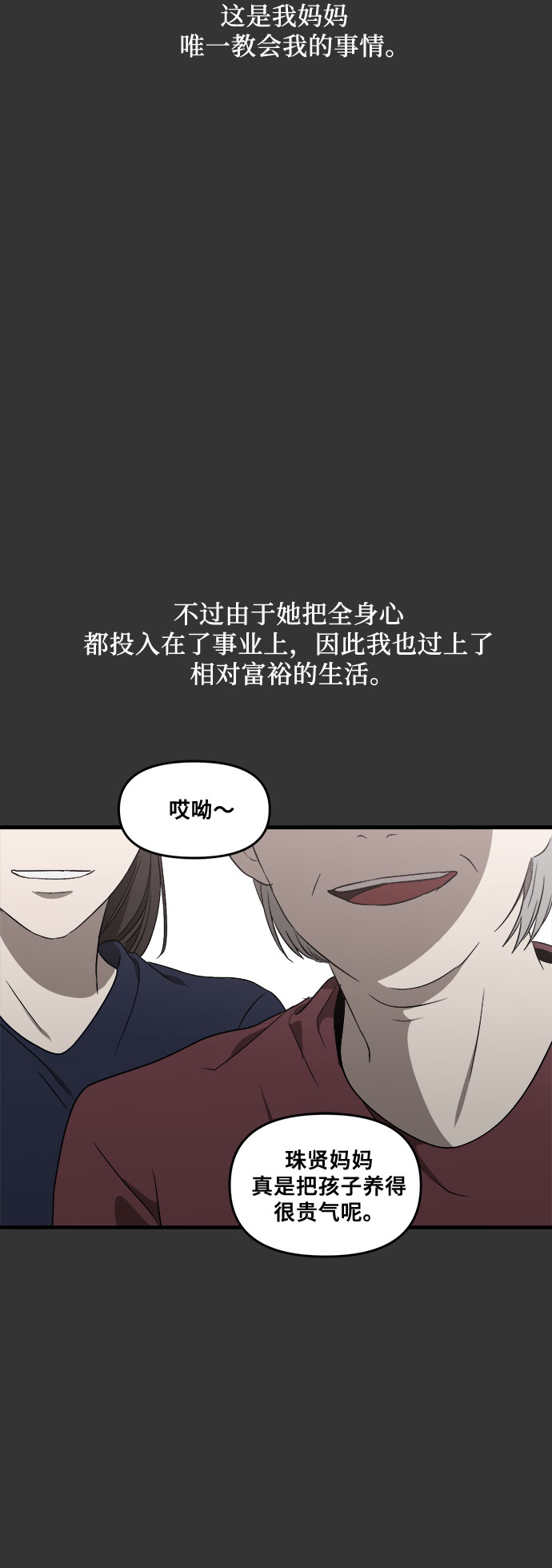 第42话18