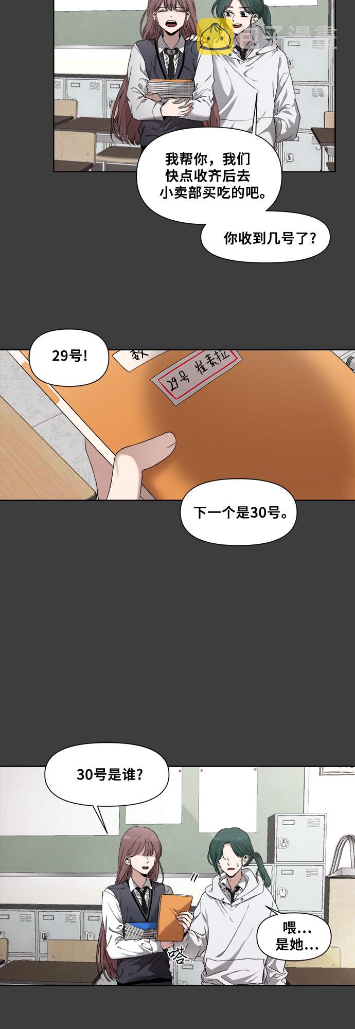 第3话11