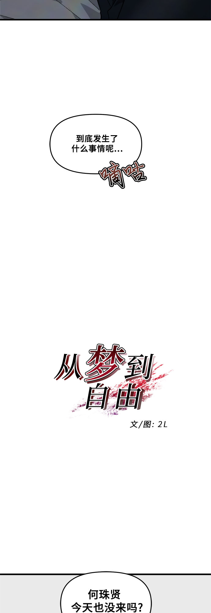 第46话20