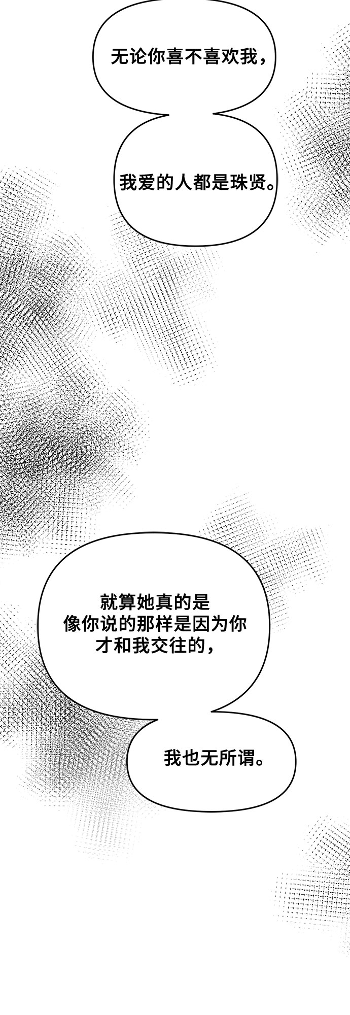 第46话88