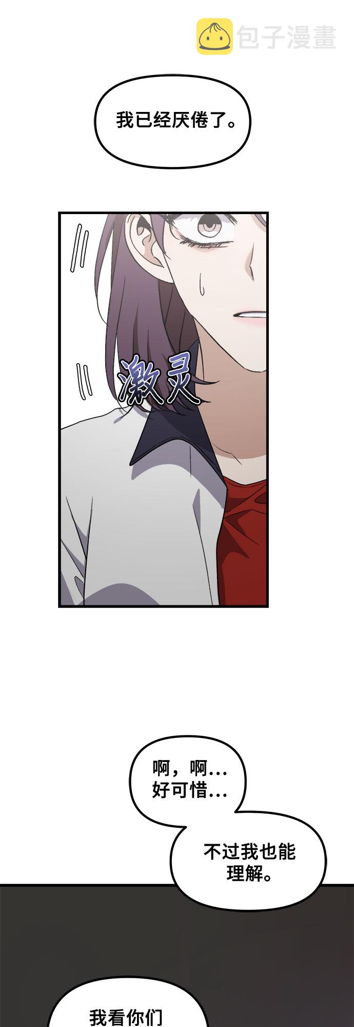第51话18