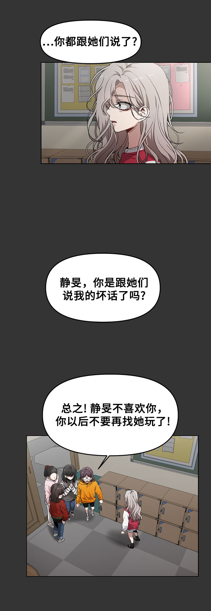 第44话8