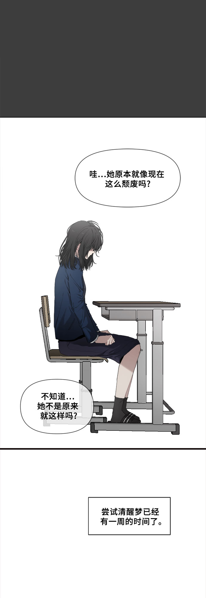 第3话17