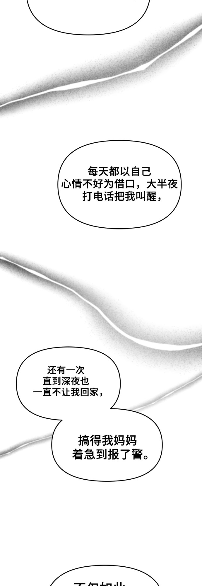 第39话85