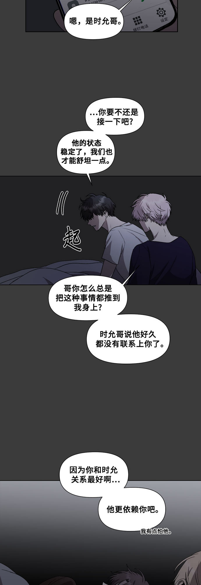 第33话2