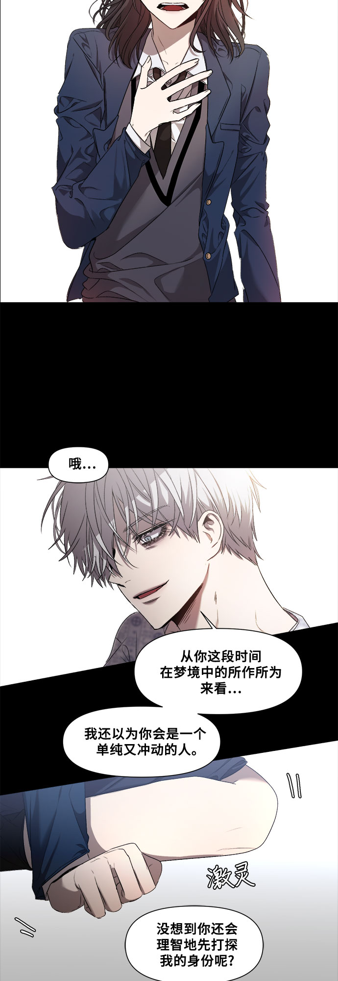 第8话11