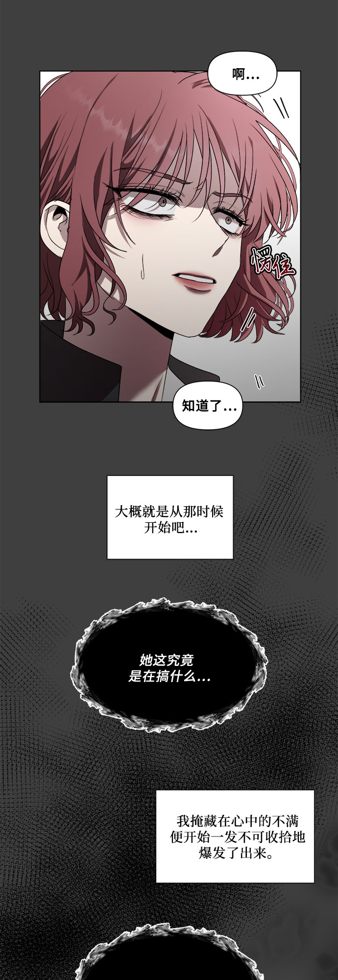 第20话52