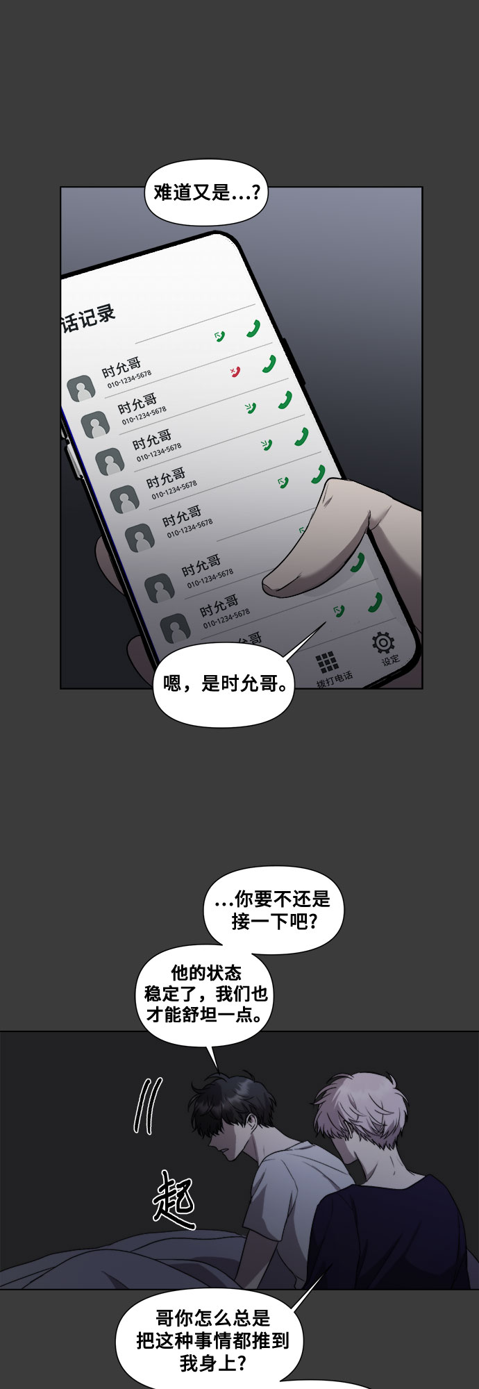 第32话62