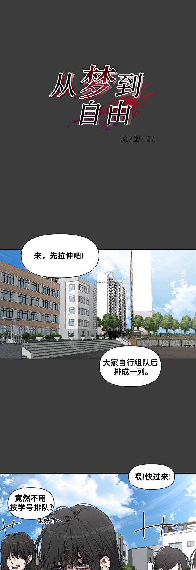 第2话8