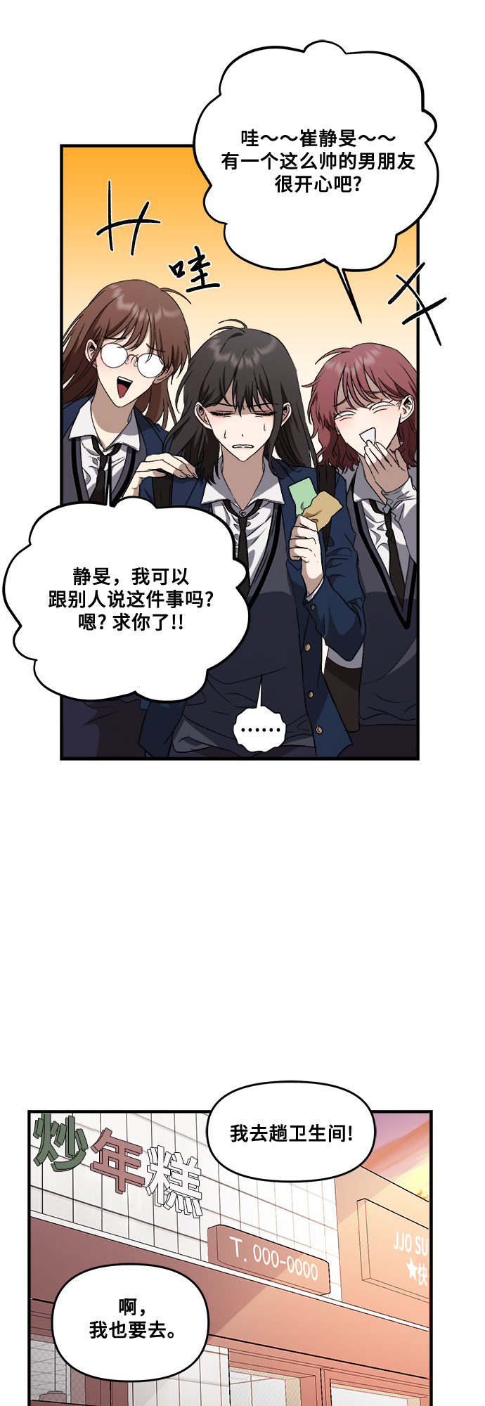 第36话33