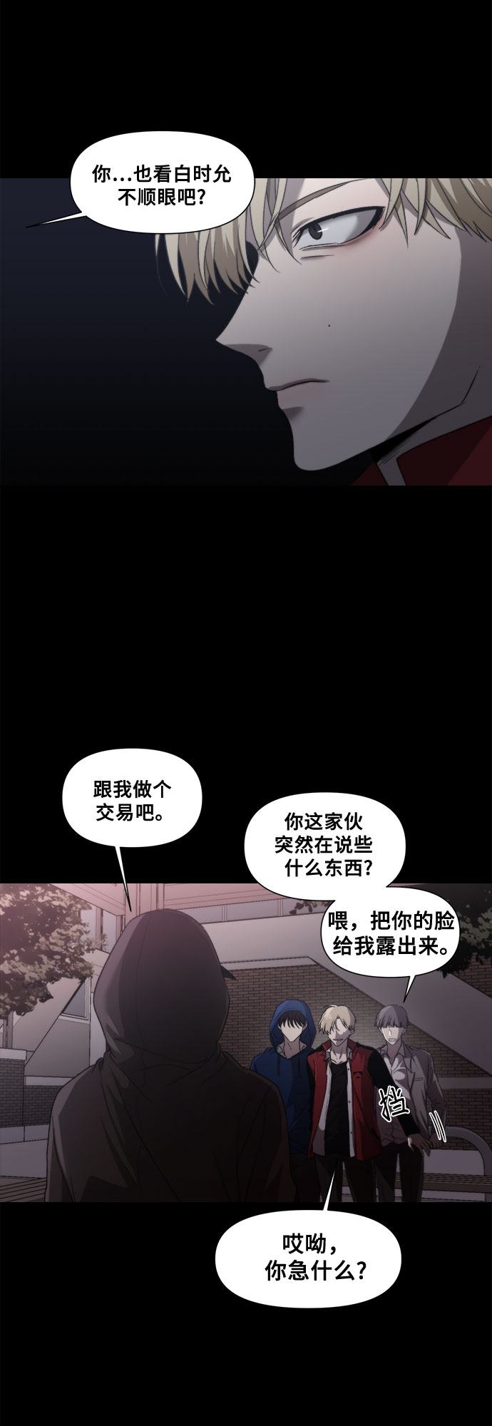 第30话12