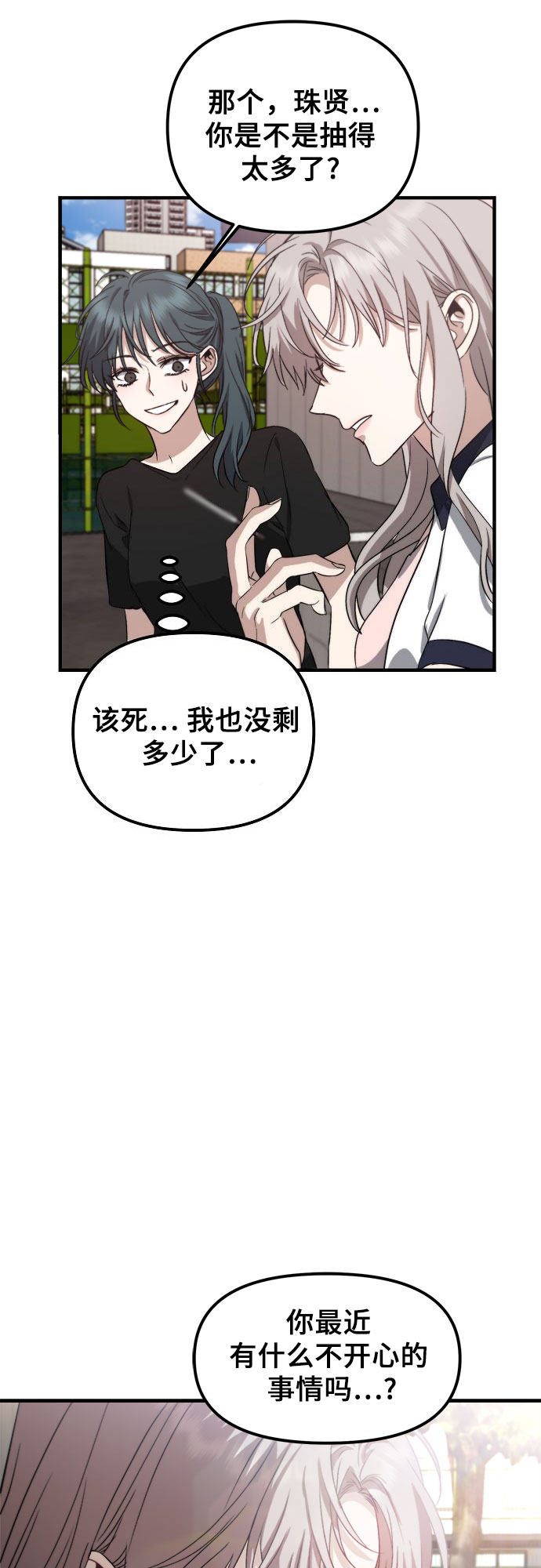 第50话56