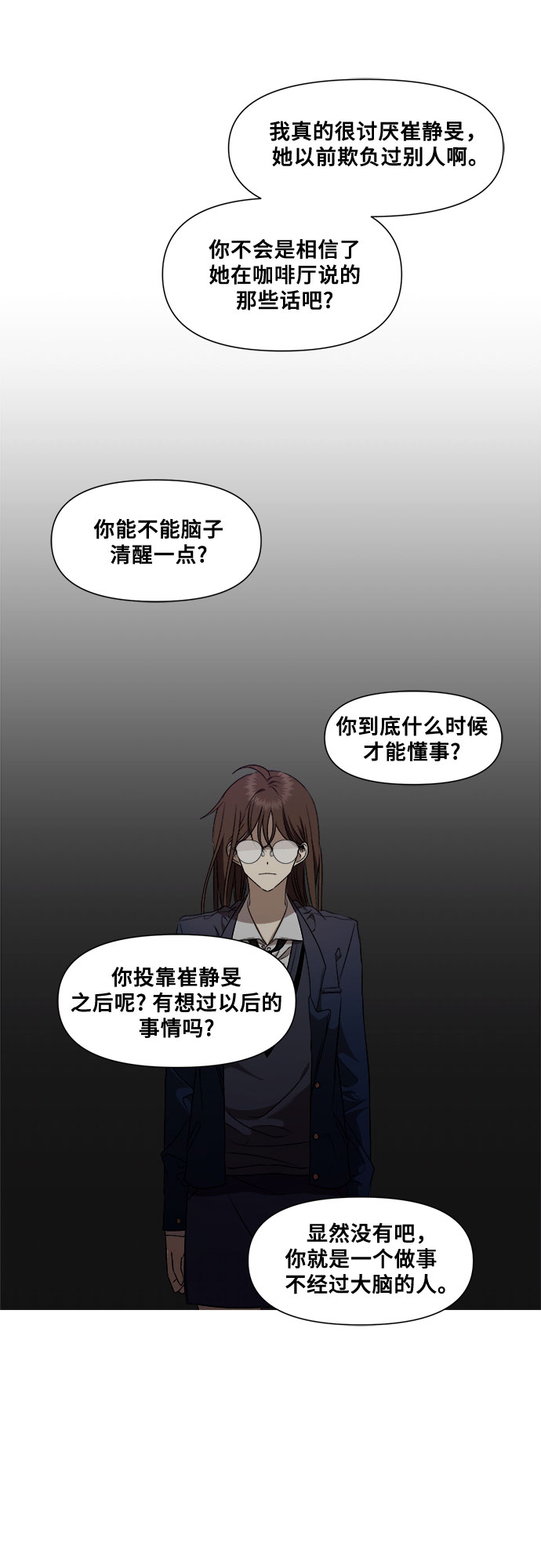第16话55