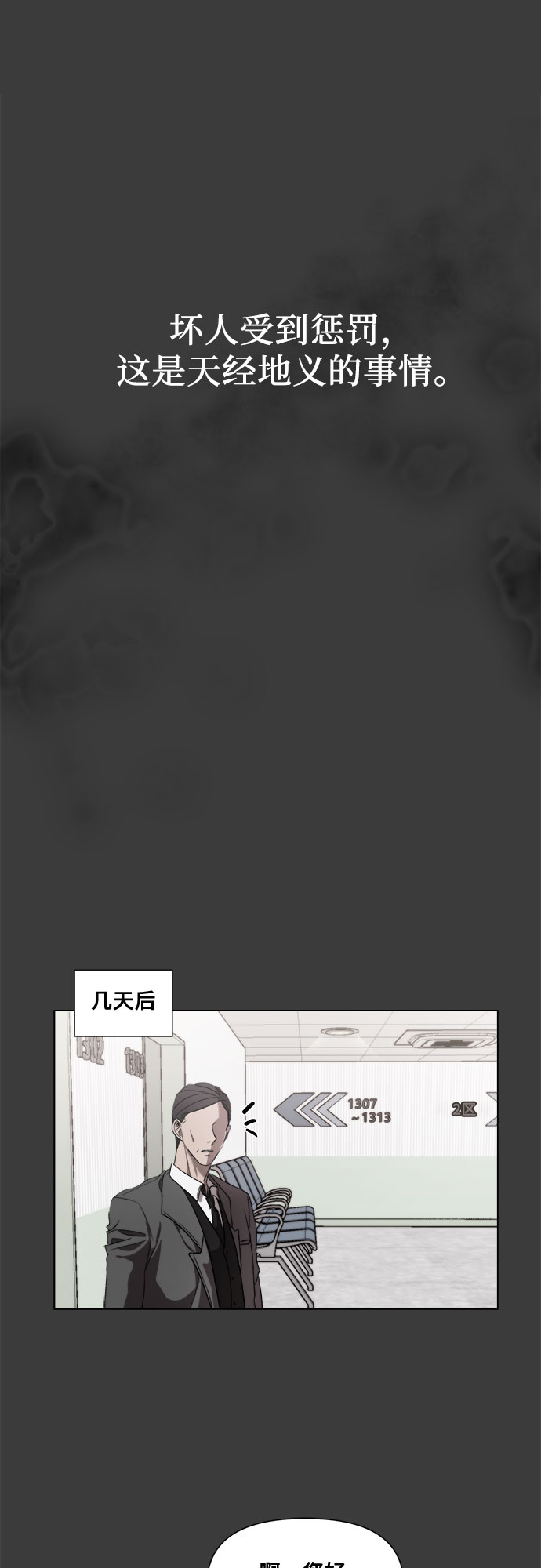 第32话16