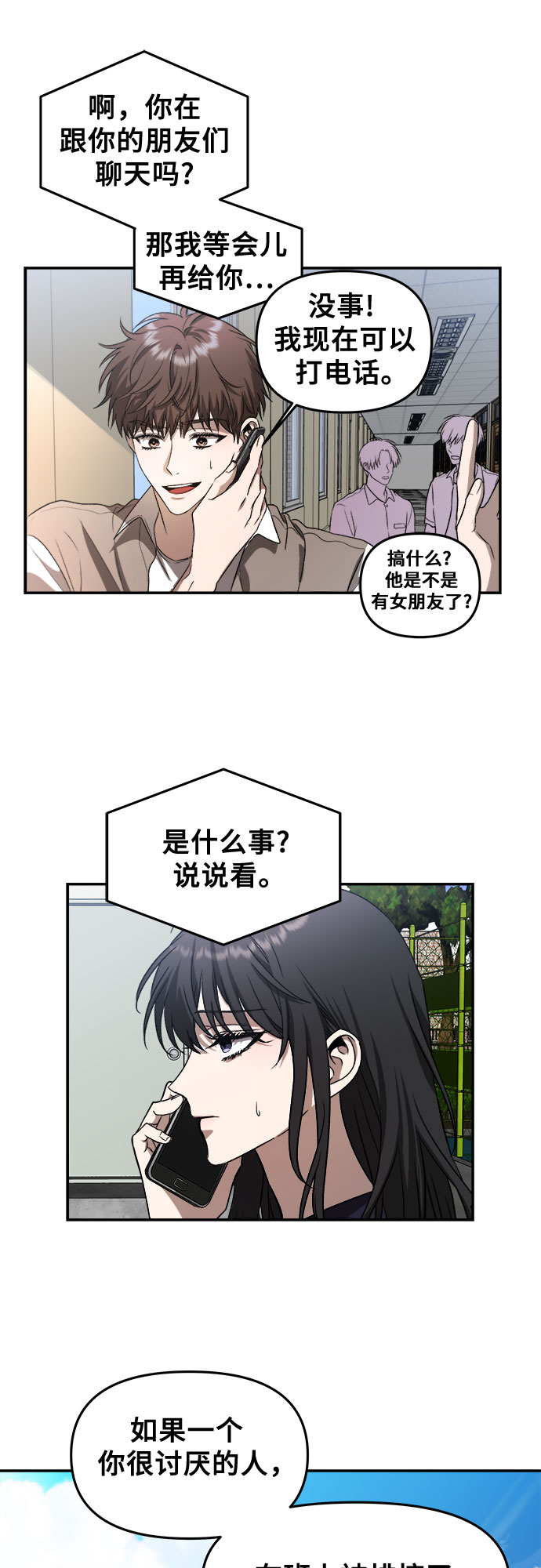 第59话24