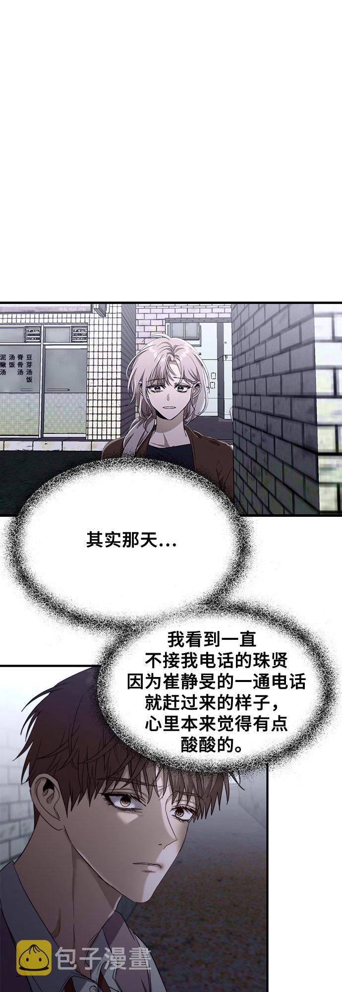 第49话4