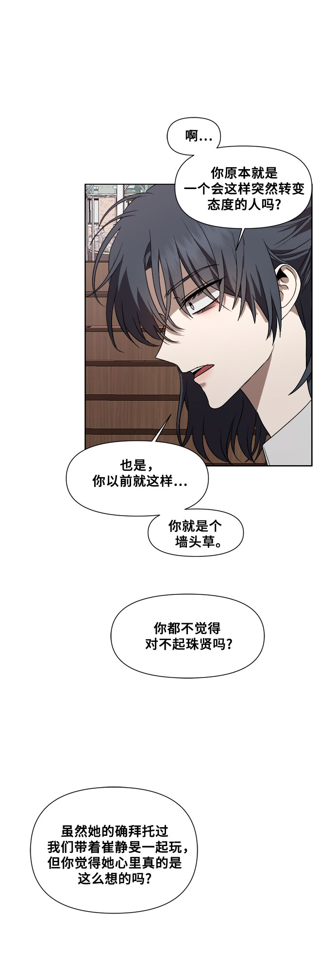 第16话54