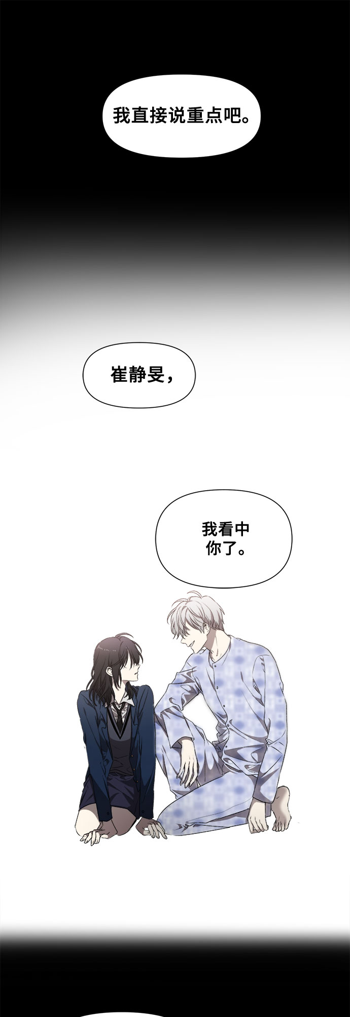 第8话5