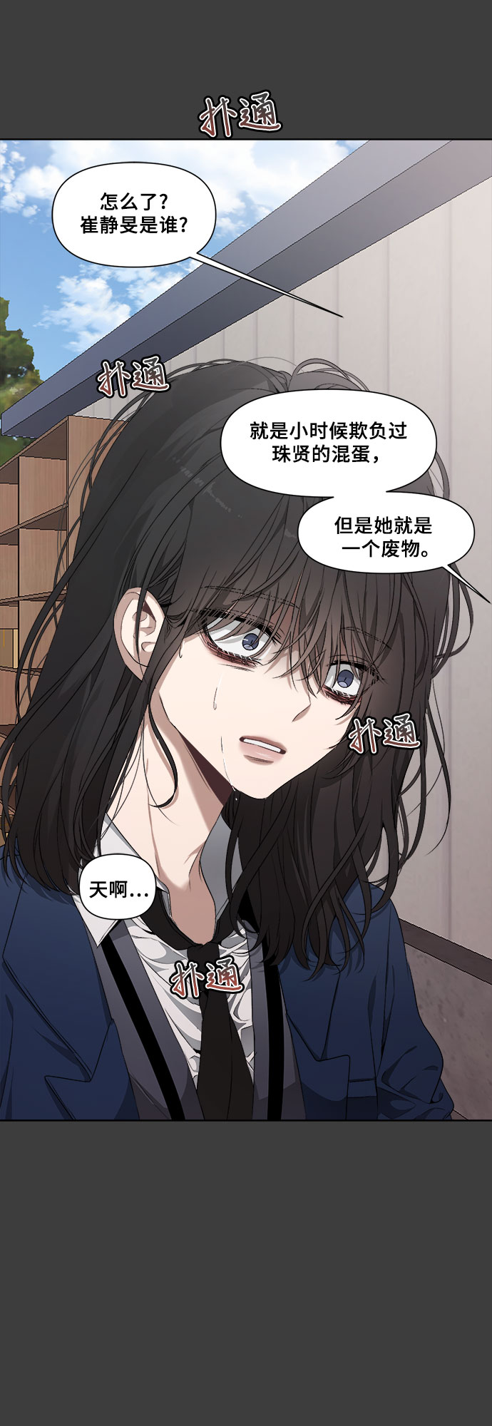 第3话41