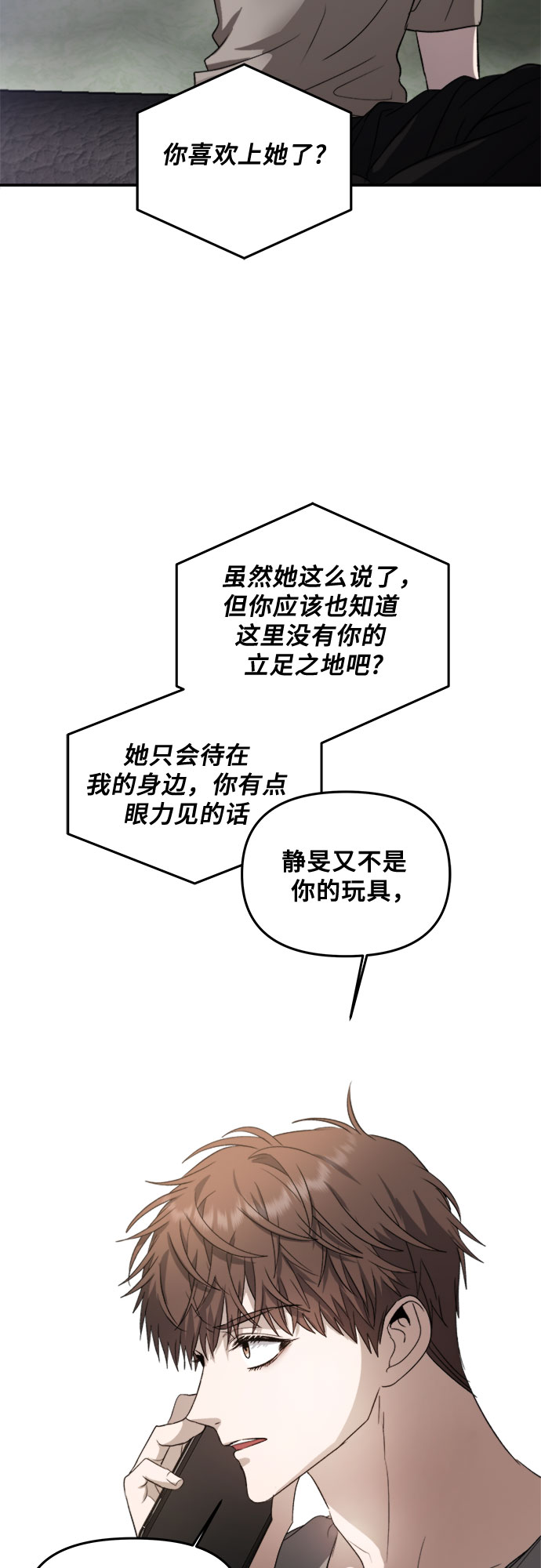 第56话54