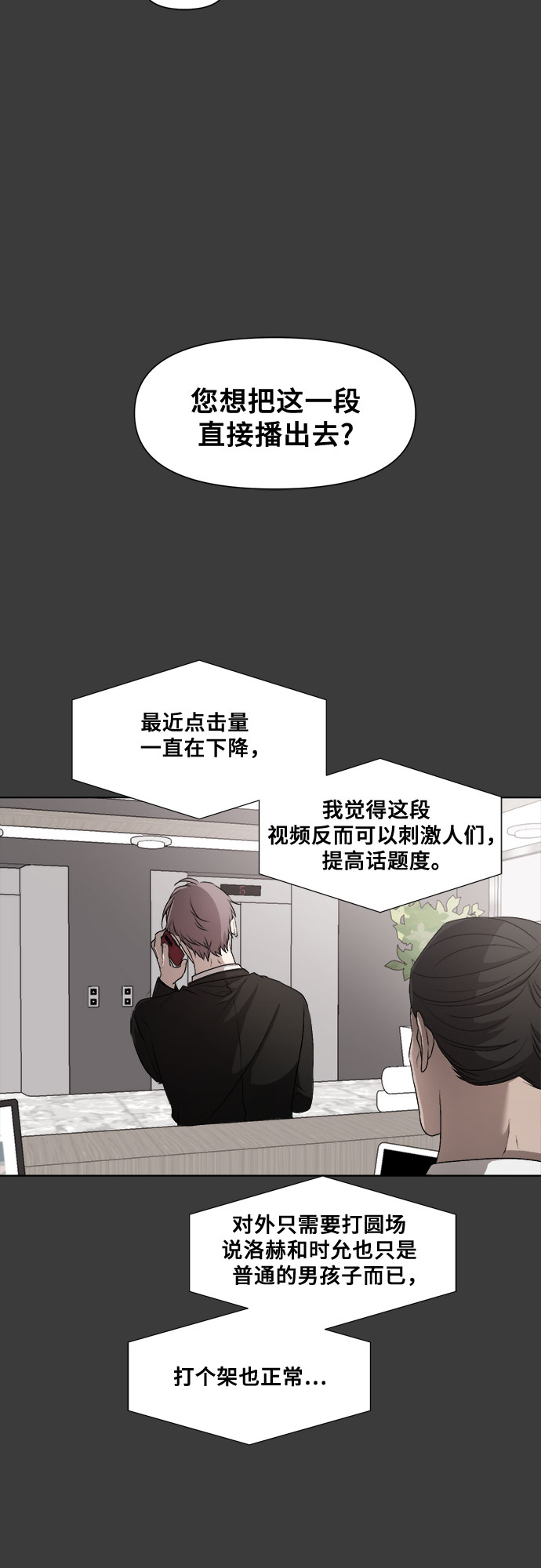 第31话19