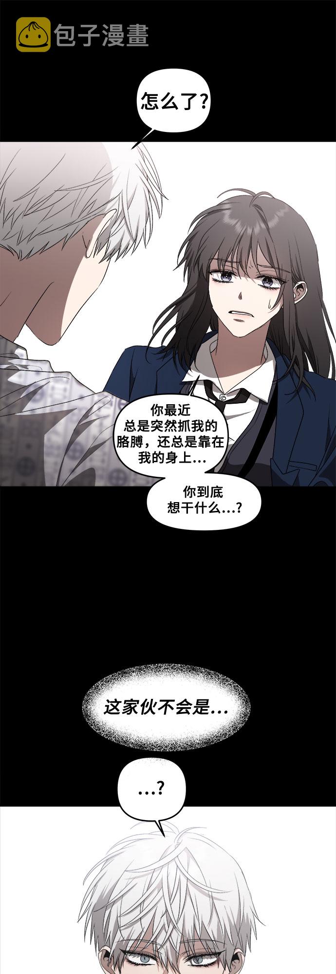 第39话8