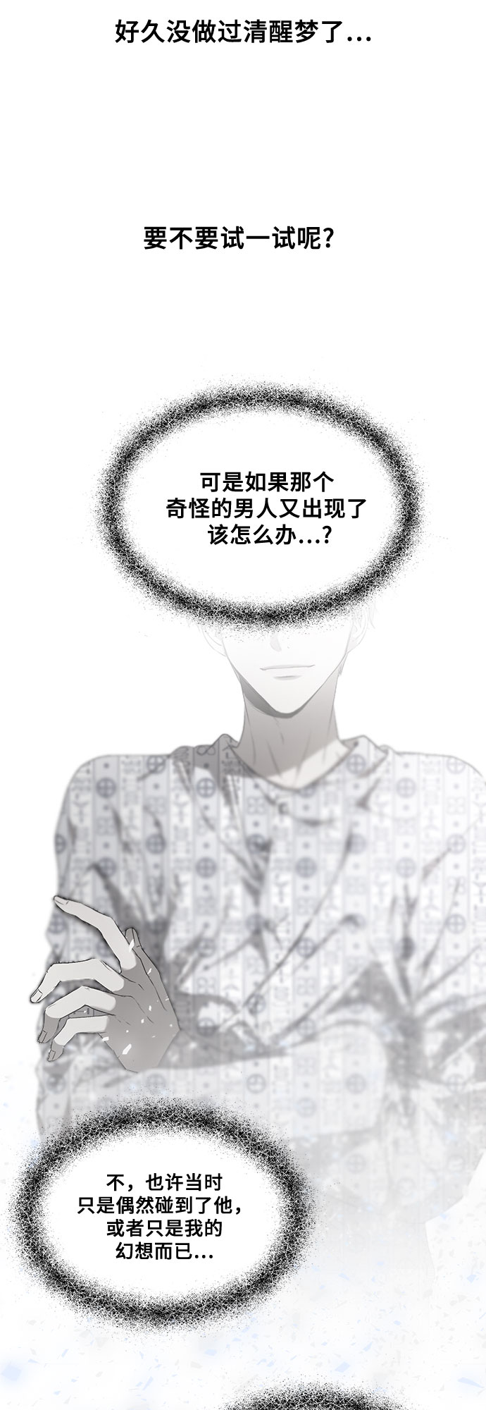 第11话38