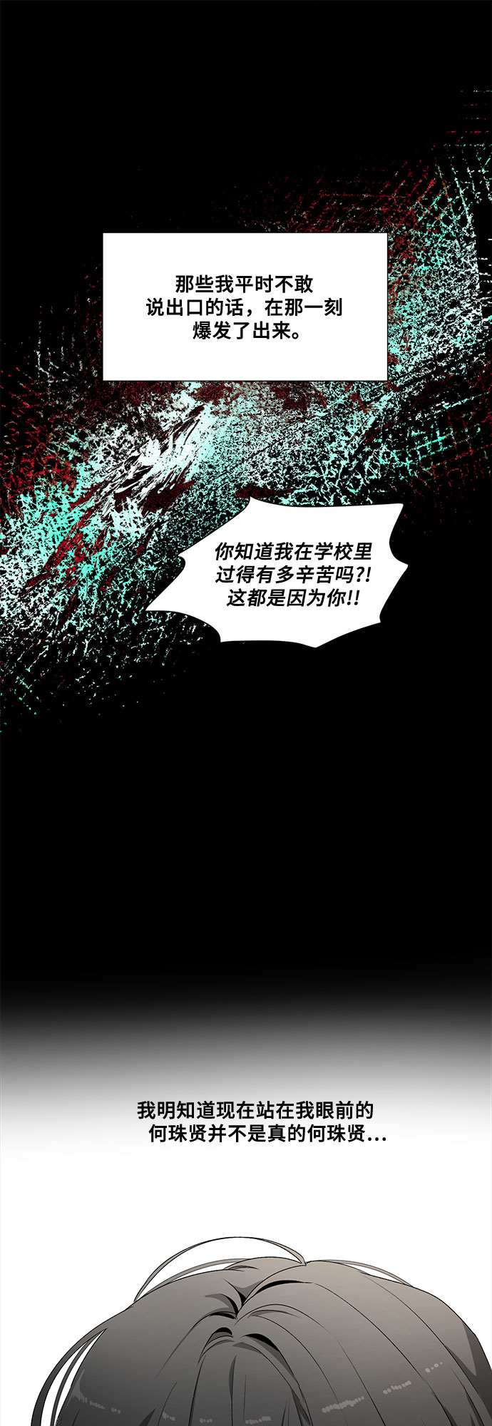 第3话5