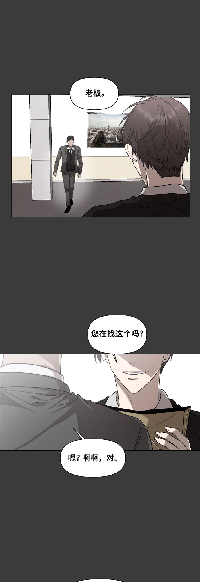第29话45