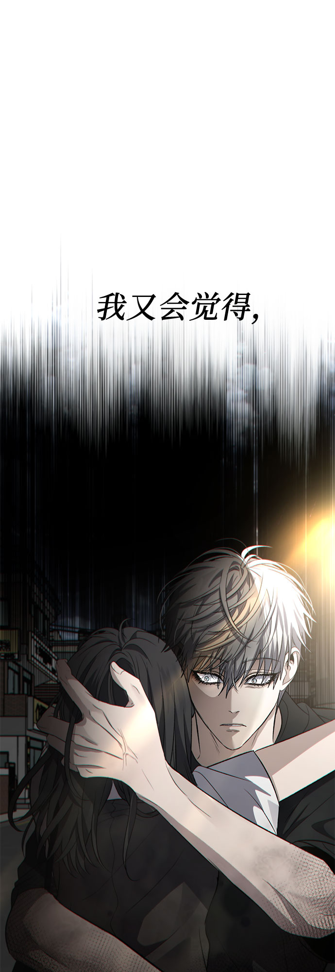 第57话8