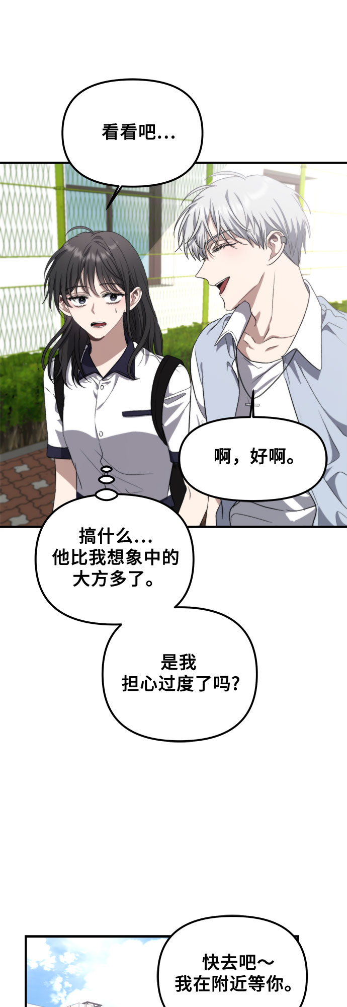 第50话28