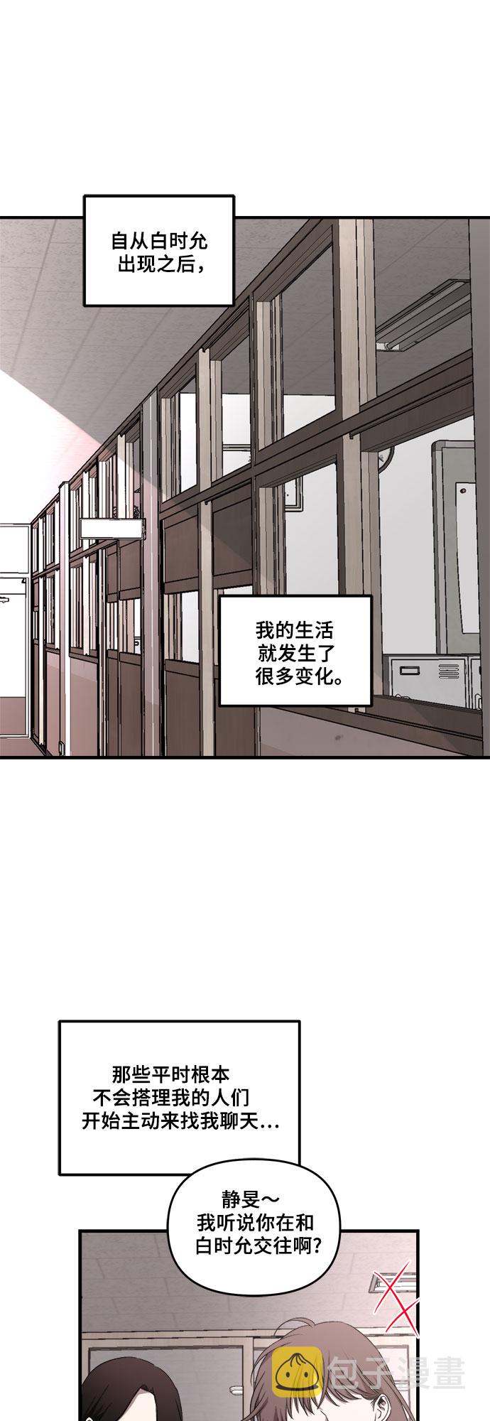 第37话11