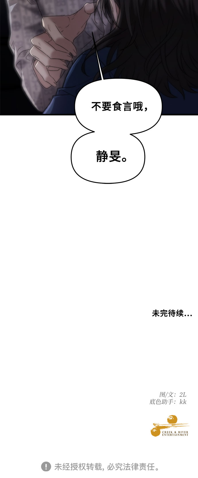 第34话88