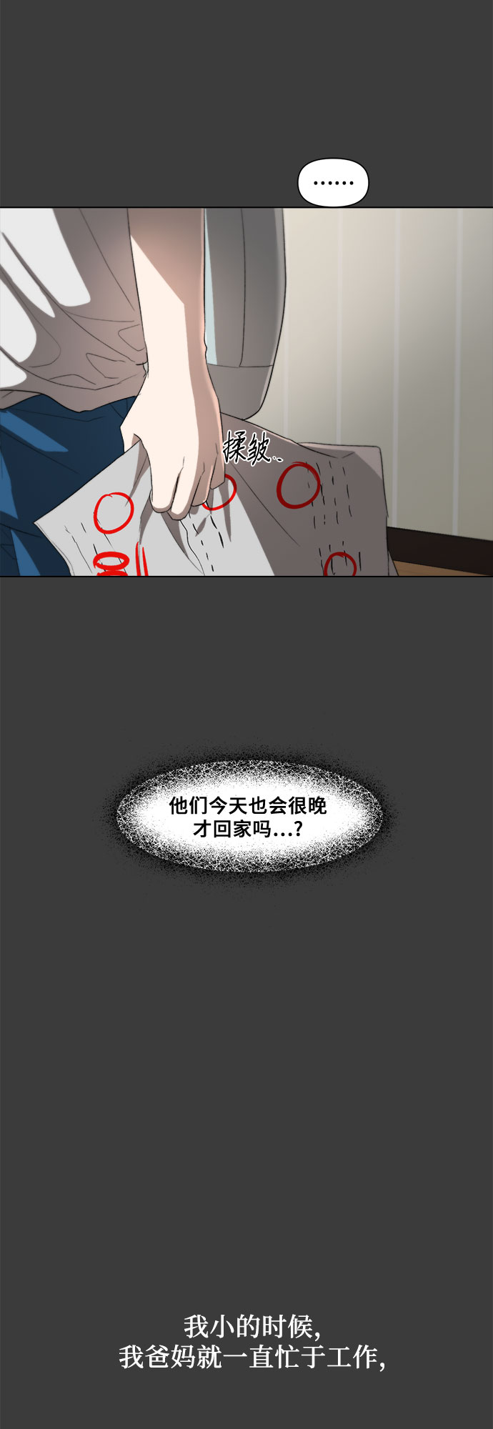 第28话12