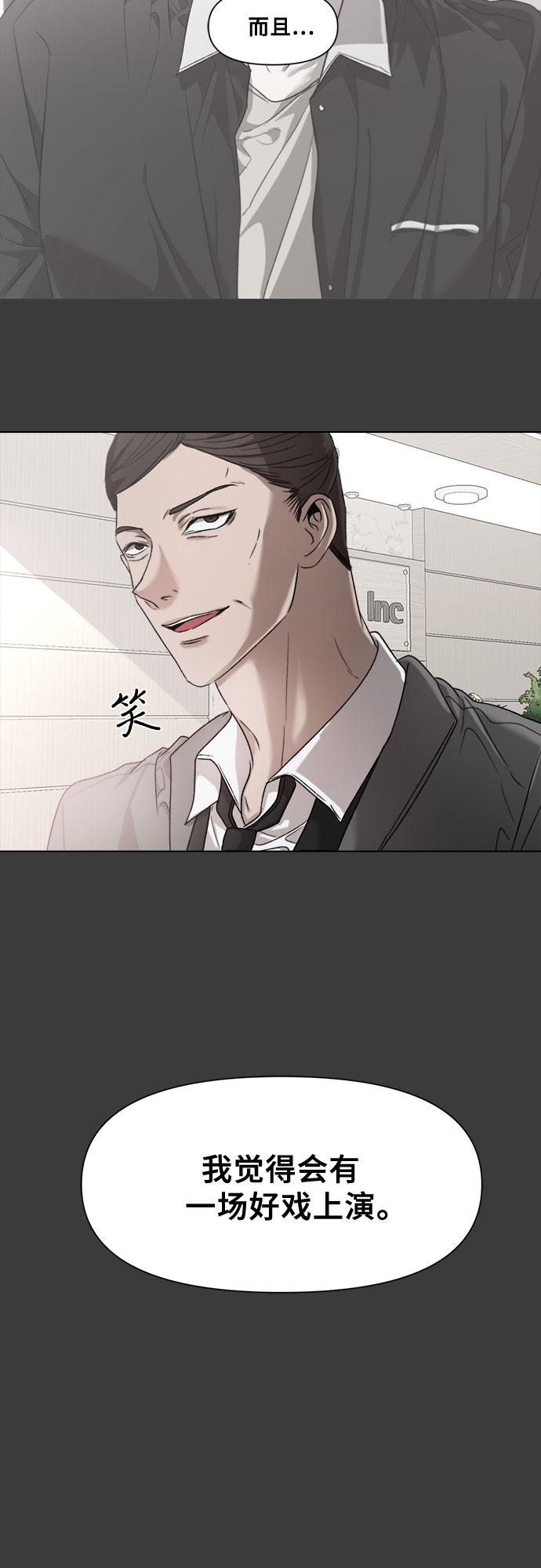 第29话54