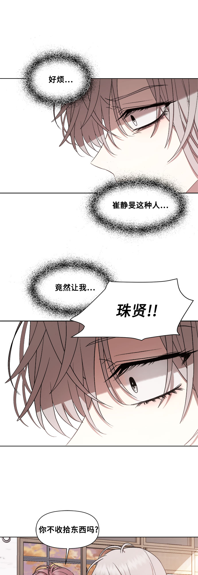 第17话54