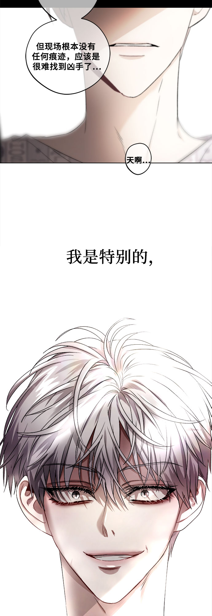 第34话3