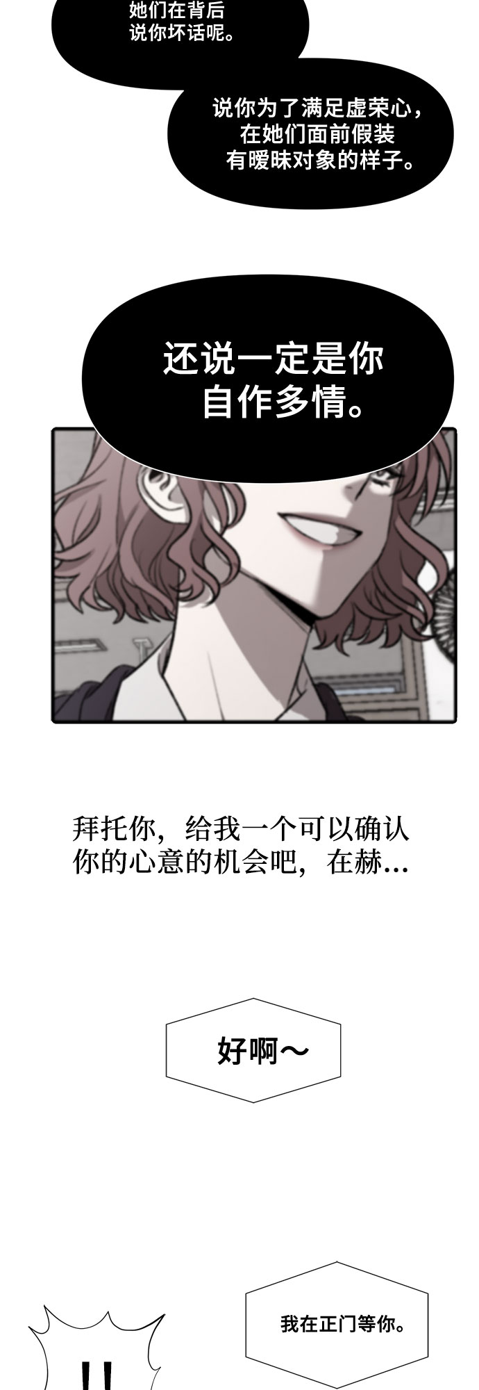 第24话61